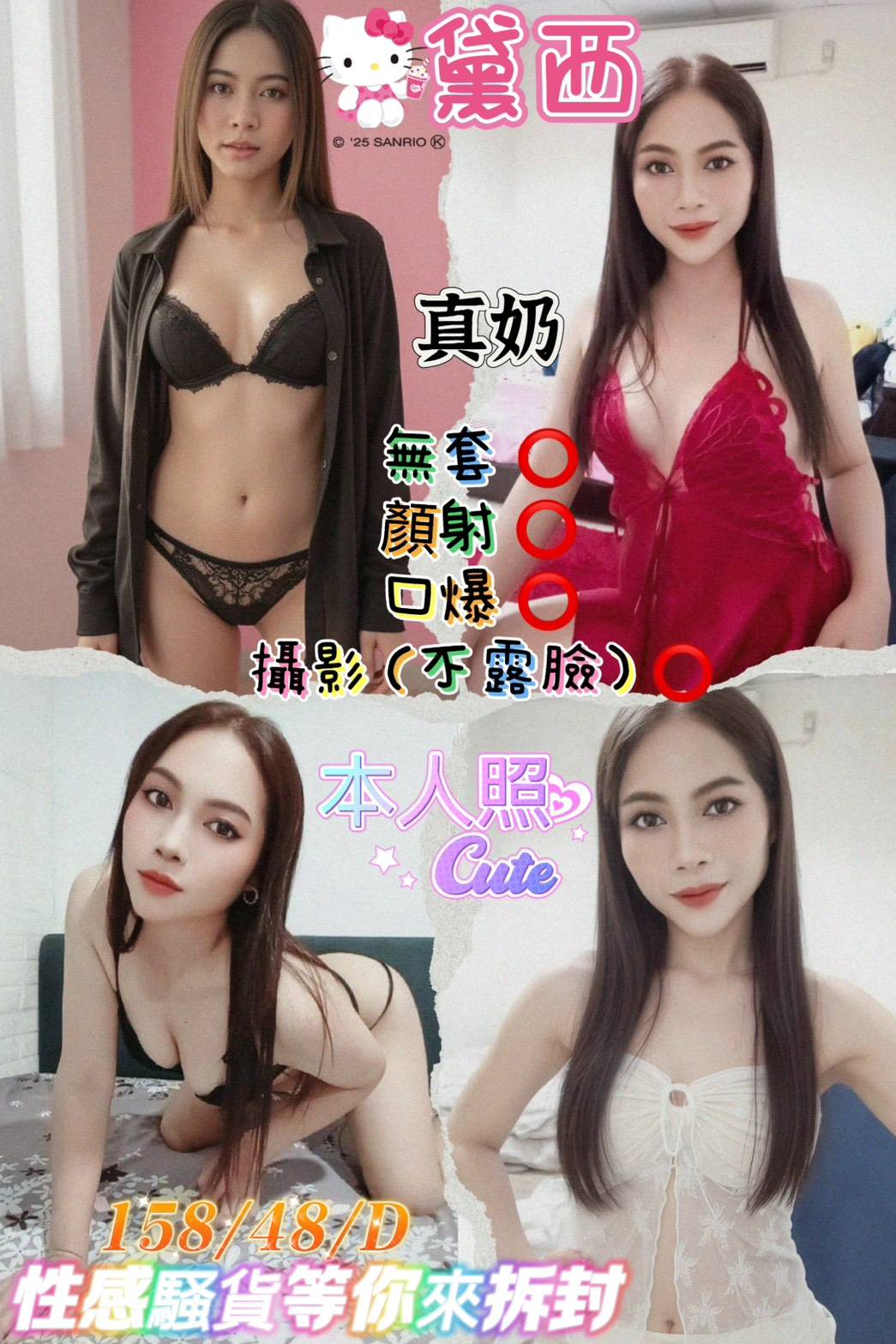 樓鳳 雲林 樂基 胸圍34G 身高159